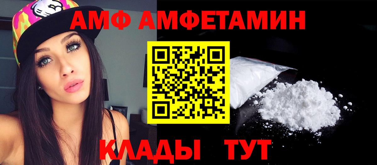 АМФ Розовый Сатка