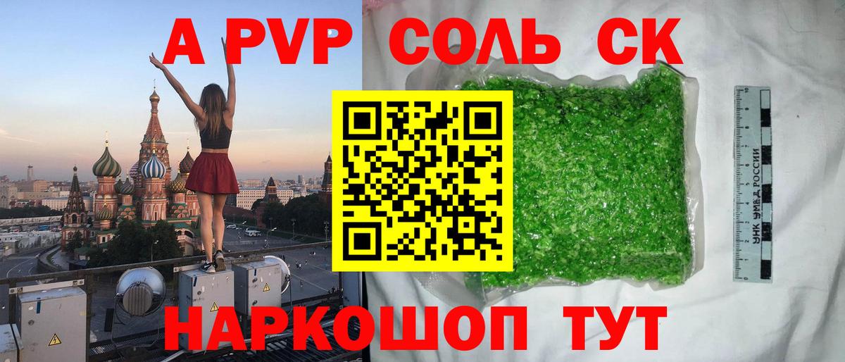 Alpha-PVP СК  Вход с VPN  Сатка  Alpha PVP мука 