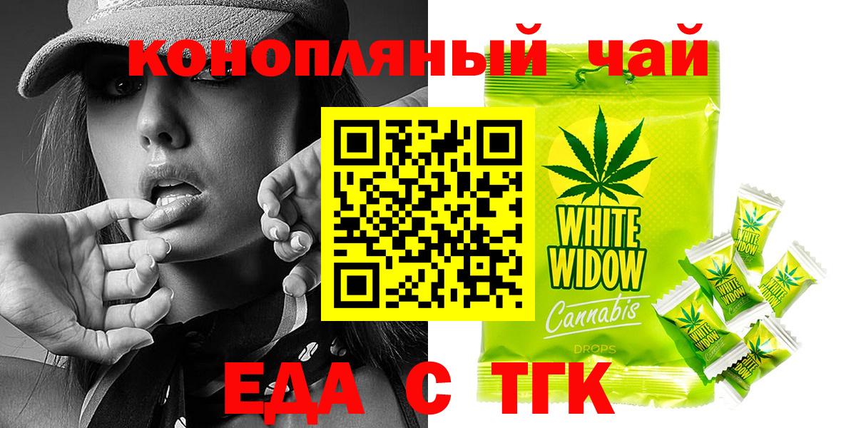 Печенье с ТГК конопля  Вход с VPN  Сатка 