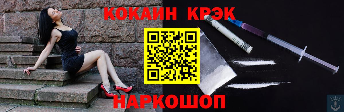 КОКАИН FishScale Сатка