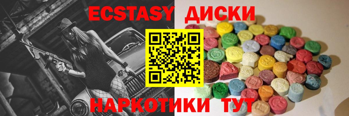 ЭКСТАЗИ 280 MDMA  ЭКСТАЗИ  Сатка  Вход с VPN 