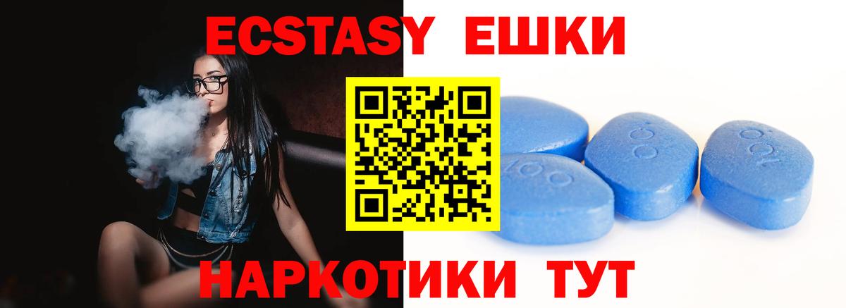 Ecstasy XTC Сатка