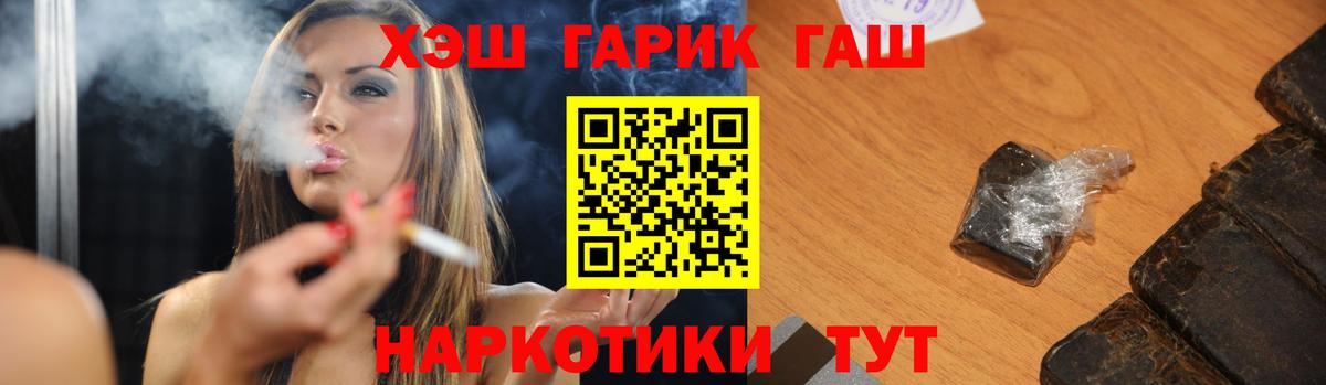 Сатка  ГАШ hashish  Вход с VPN  ГАШ Premium 