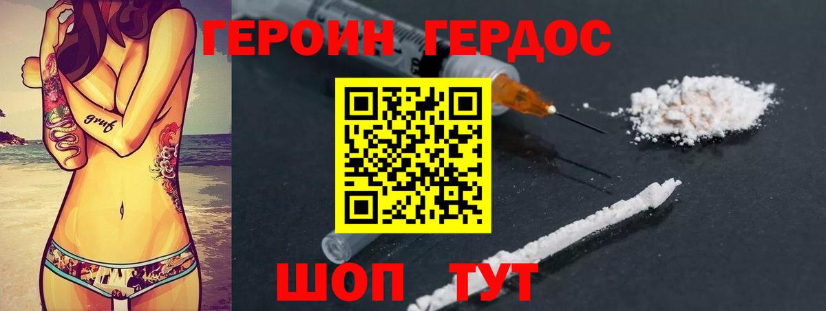 Героин белый  Вход с VPN  Сатка 