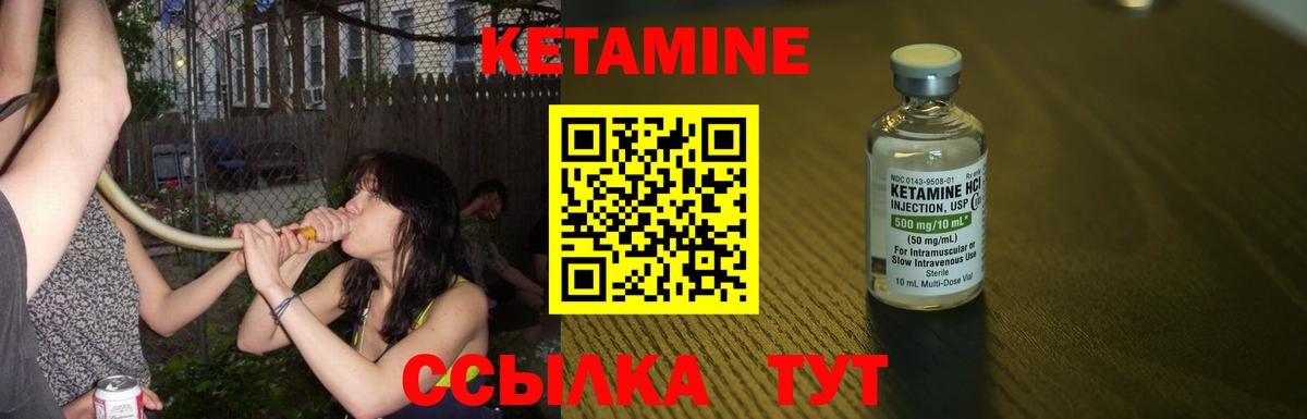 Кетамин ketamine  Кетамин VHQ  Сатка  Вход с VPN 