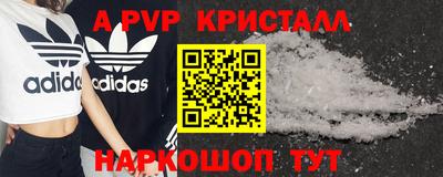 spice Будённовск