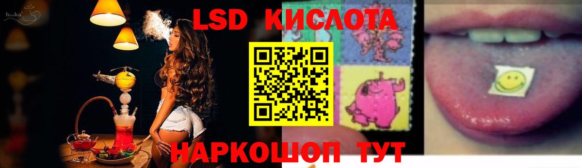 Лсд 25 экстази ecstasy  ЛСД экстази ecstasy  Вход с VPN  Сатка 