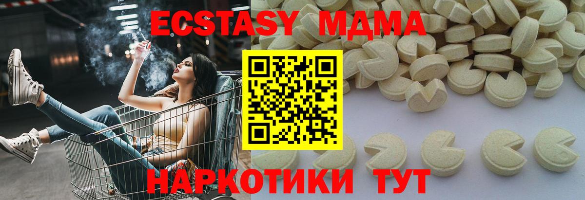 MDMA  МДМА молли  Вход с VPN  МДМА crystal  Сатка 