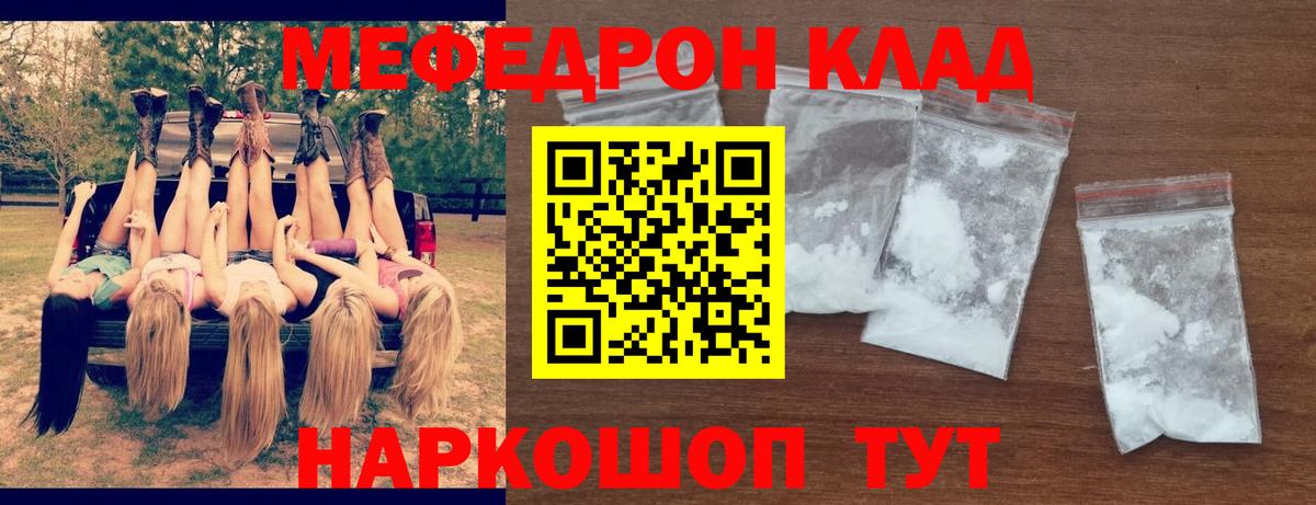 Меф мука Сатка