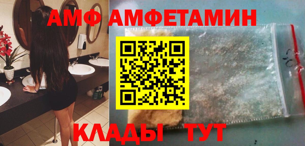 МЕТАМФЕТАМИН  Вход с VPN  Сатка  МЕТАМФЕТАМИН витя 