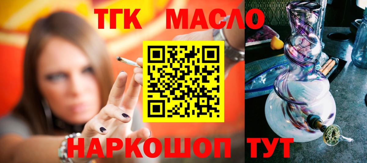 ТГК жижа Сатка