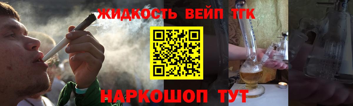 где можно купить наркотик  Вход с VPN  Сатка  ТГК вейп 